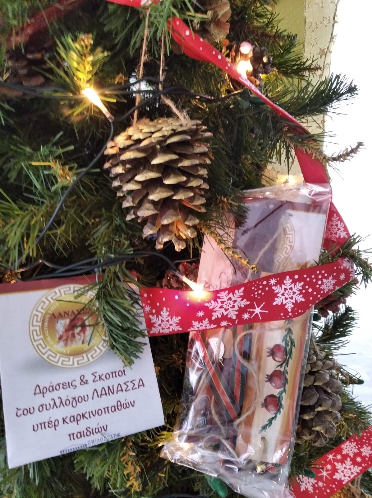 Σύλλογος Λάνασσα  υπέρ των καρκινοπαθών παιδιών