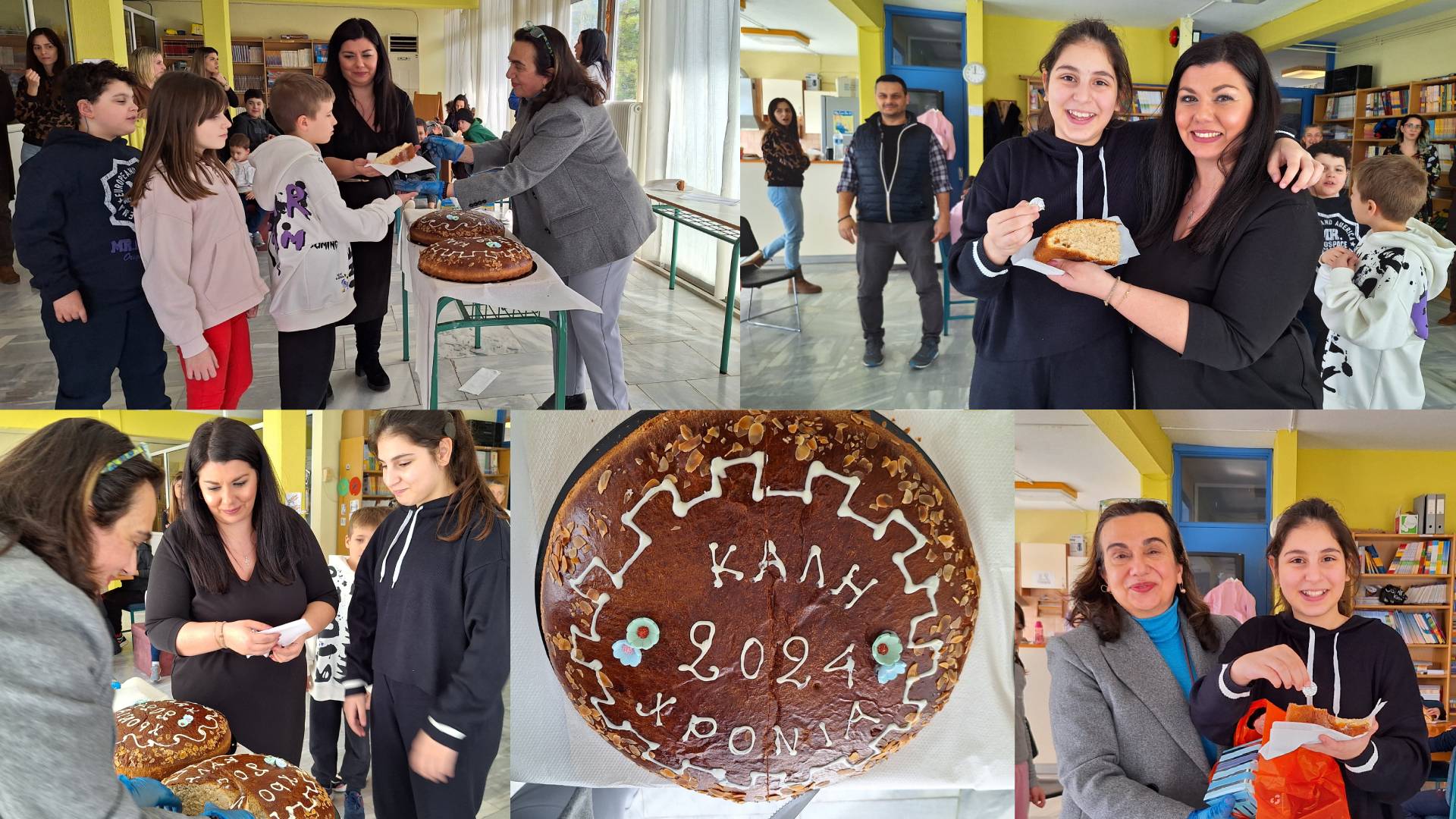 βασιλοπιτα2024