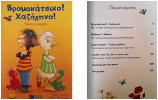 ΕΓΩ ΚΑΙ ΕΣΥ1