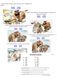 ΠΡΟΣΤΑΤΕΥΩ ΤΟΝ ΕΑΥΤΟ ΜΟΥ