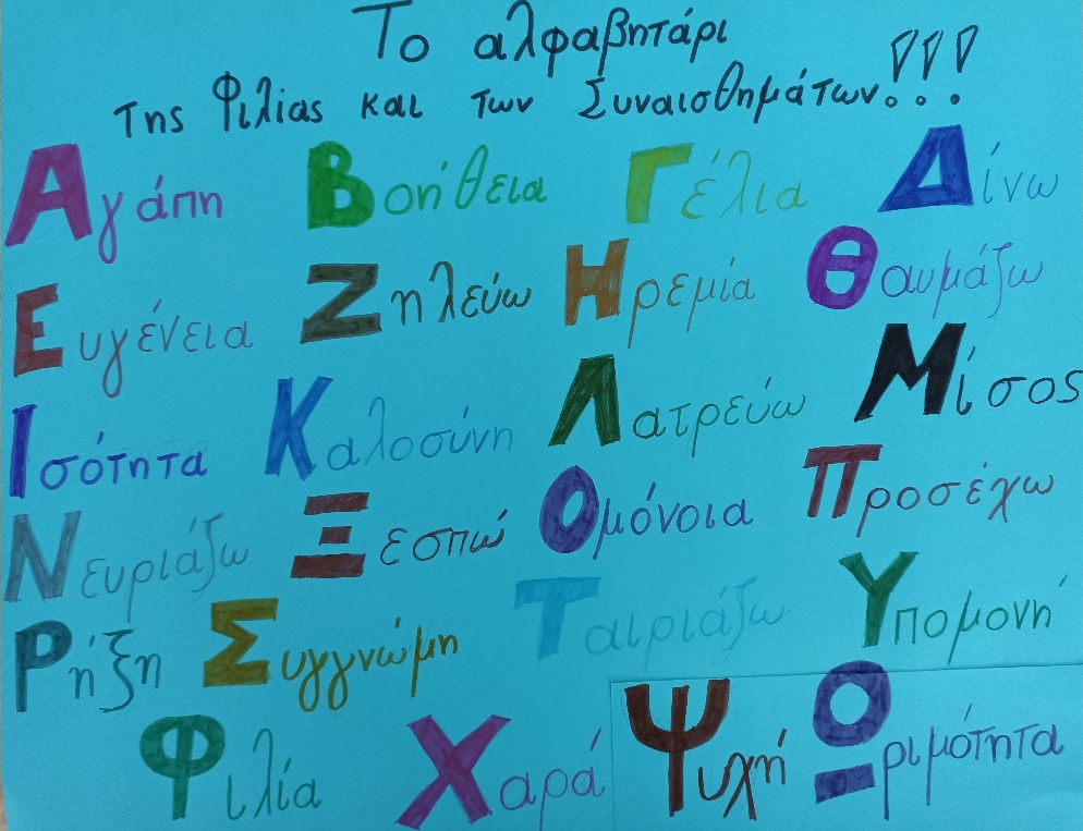 ΦΙΛΙΑ1