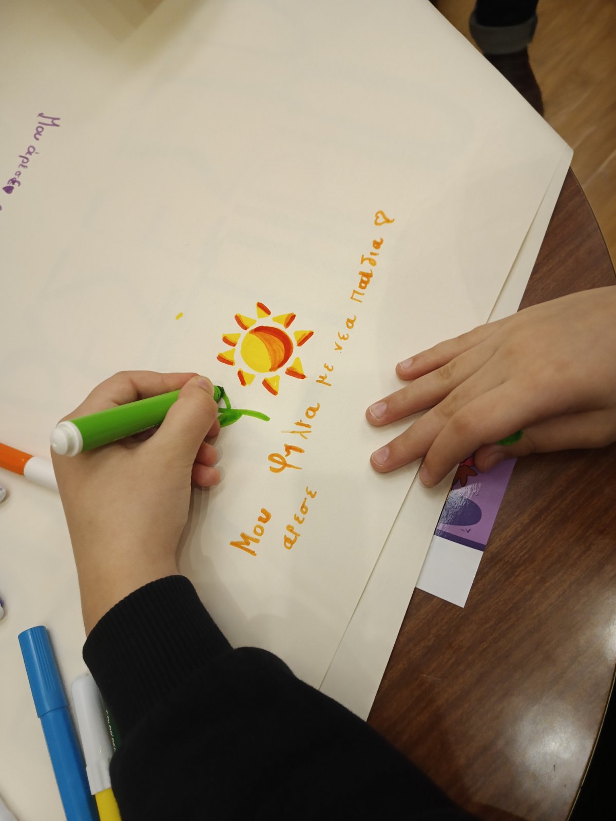 εικόνα Viber 2025 02 06 15 36 24 697